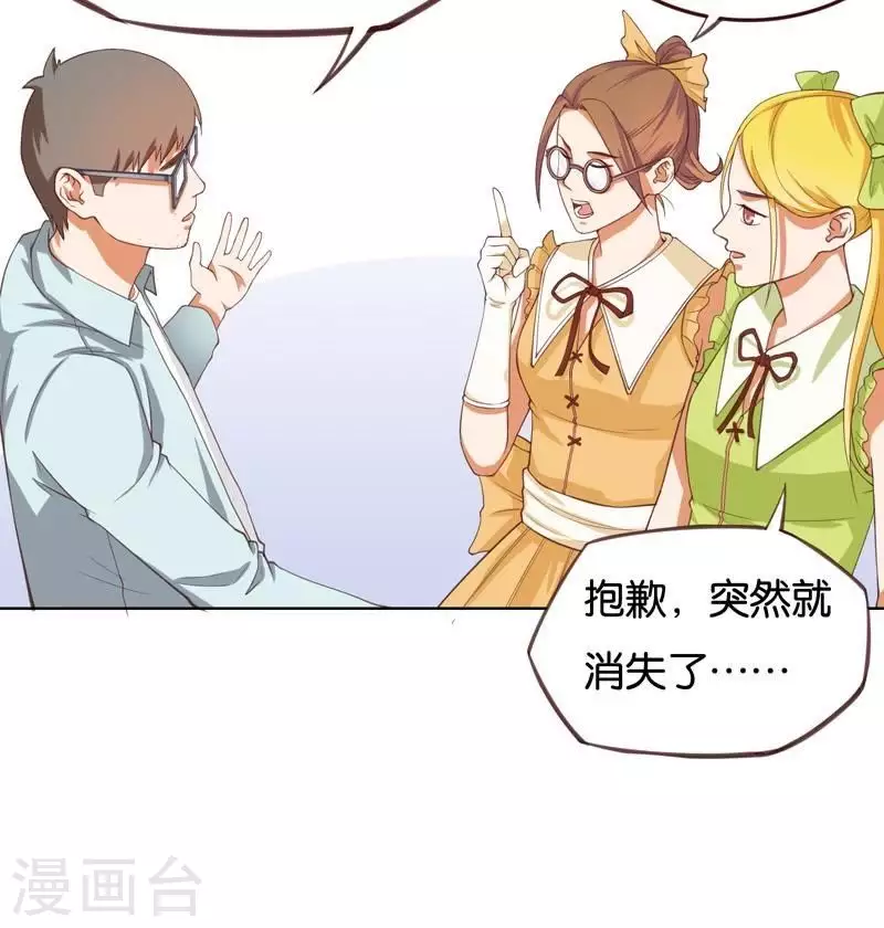 贫王韩漫全集-第228话 二次元偶像无删减无遮挡章节图片 