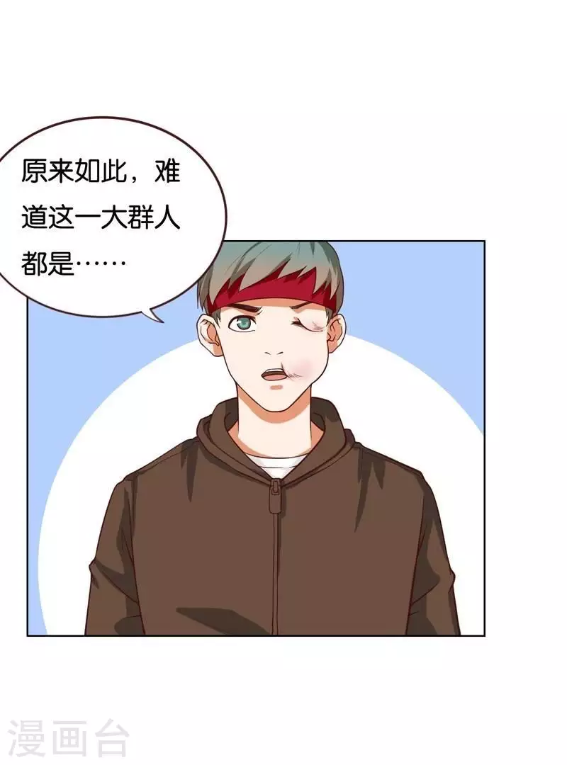 贫王韩漫全集-第228话 二次元偶像无删减无遮挡章节图片 