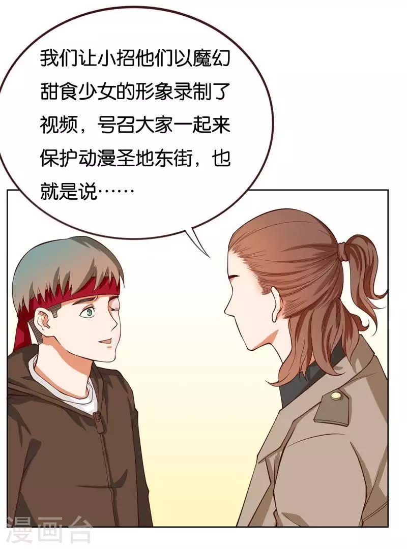 贫王韩漫全集-第228话 二次元偶像无删减无遮挡章节图片 