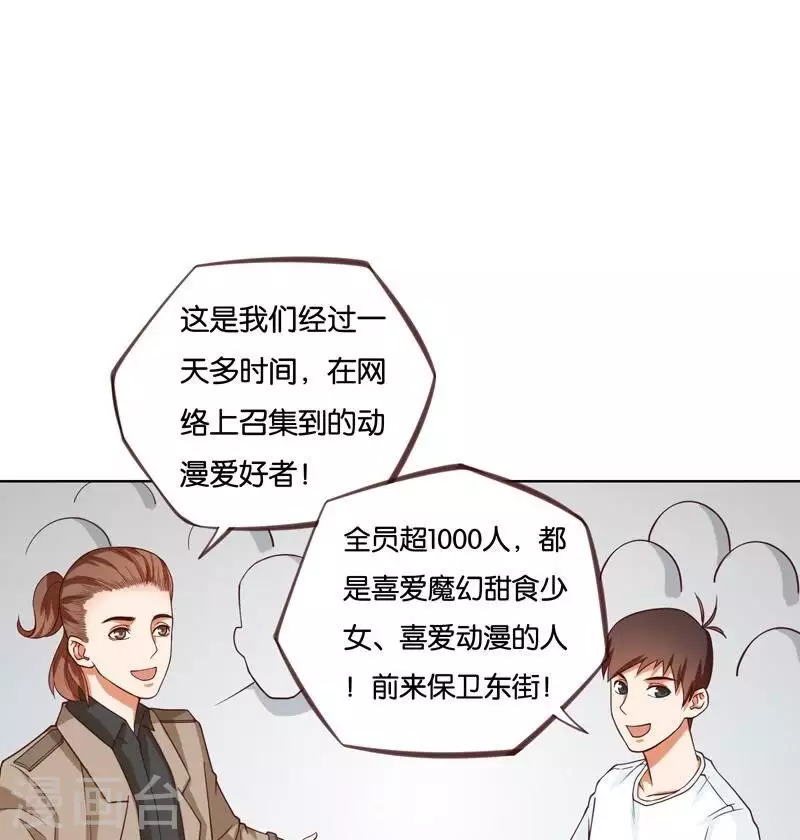 贫王韩漫全集-第228话 二次元偶像无删减无遮挡章节图片 