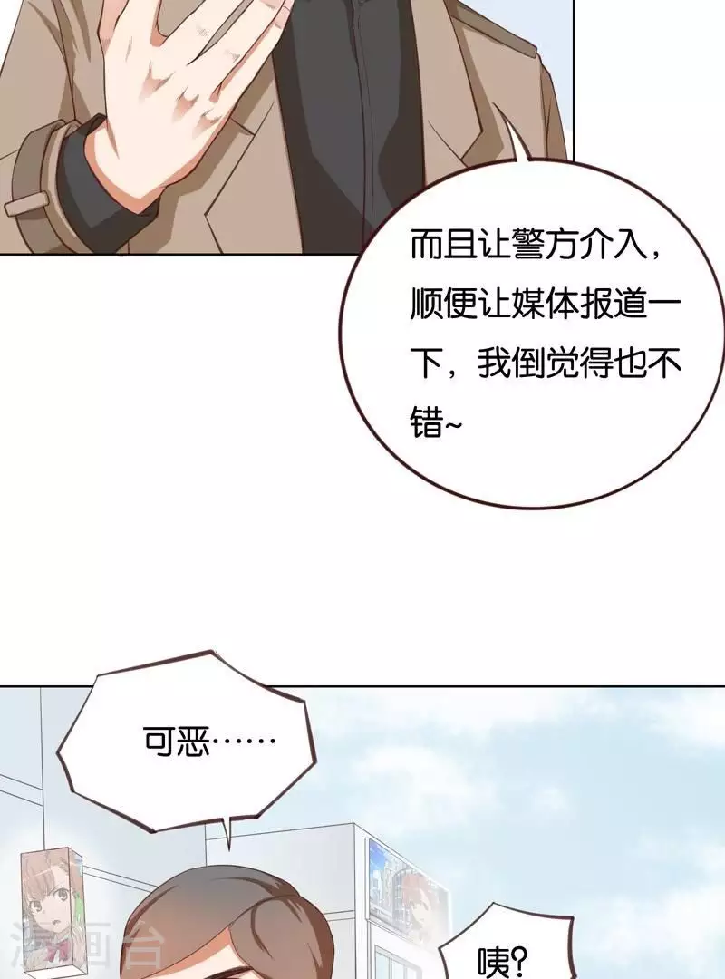 贫王韩漫全集-第228话 二次元偶像无删减无遮挡章节图片 