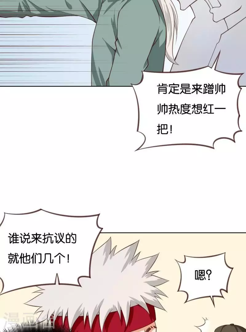 贫王韩漫全集-第228话 二次元偶像无删减无遮挡章节图片 
