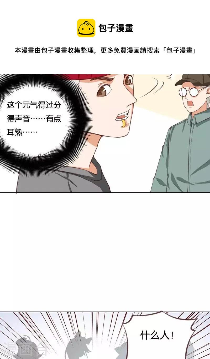 贫王韩漫全集-第228话 二次元偶像无删减无遮挡章节图片 