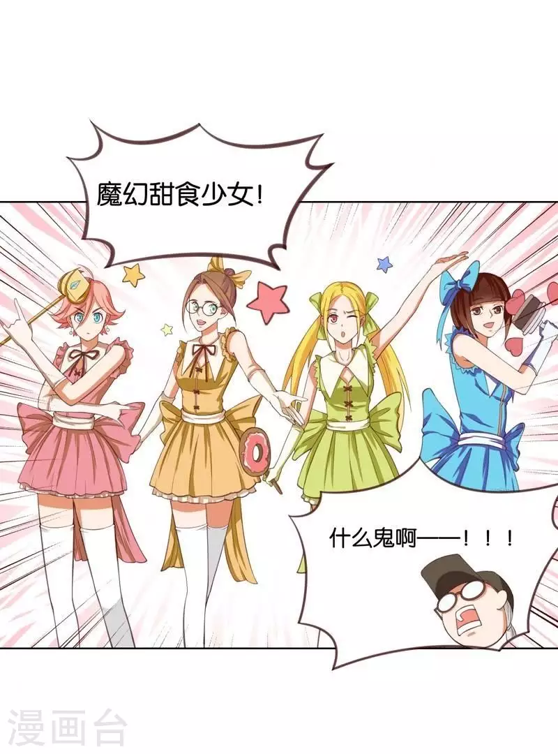贫王韩漫全集-第228话 二次元偶像无删减无遮挡章节图片 