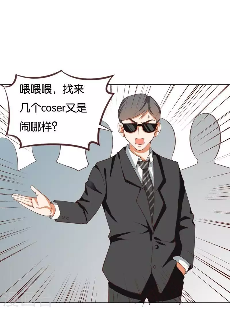 贫王韩漫全集-第228话 二次元偶像无删减无遮挡章节图片 
