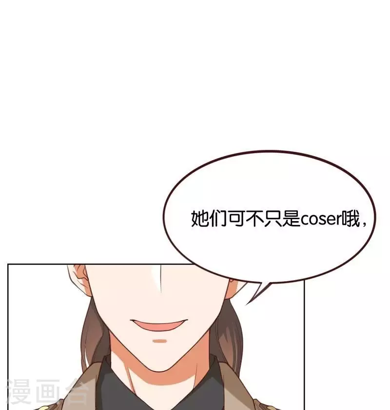 贫王韩漫全集-第228话 二次元偶像无删减无遮挡章节图片 