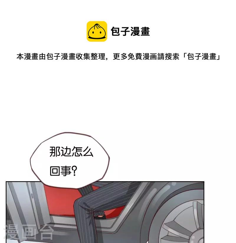 贫王韩漫全集-第229话 意外的支持无删减无遮挡章节图片 