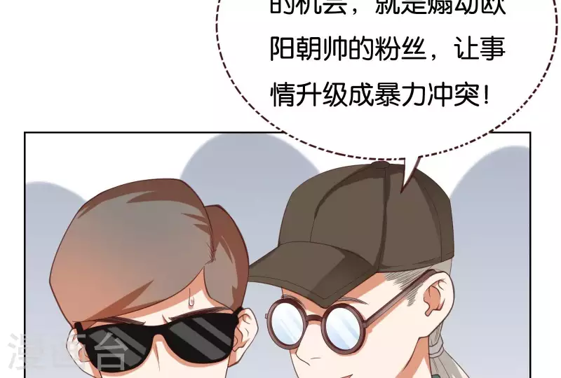 贫王韩漫全集-第229话 意外的支持无删减无遮挡章节图片 