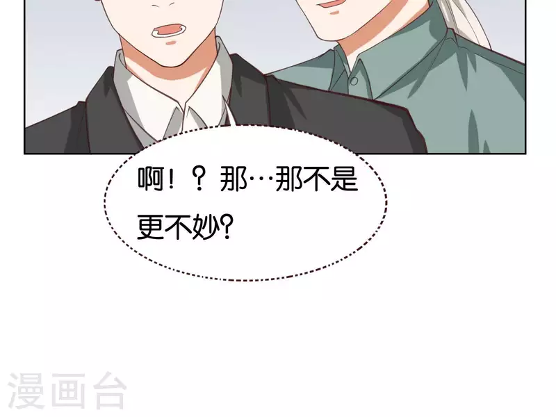 贫王韩漫全集-第229话 意外的支持无删减无遮挡章节图片 