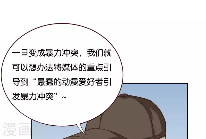 贫王韩漫全集-第229话 意外的支持无删减无遮挡章节图片 