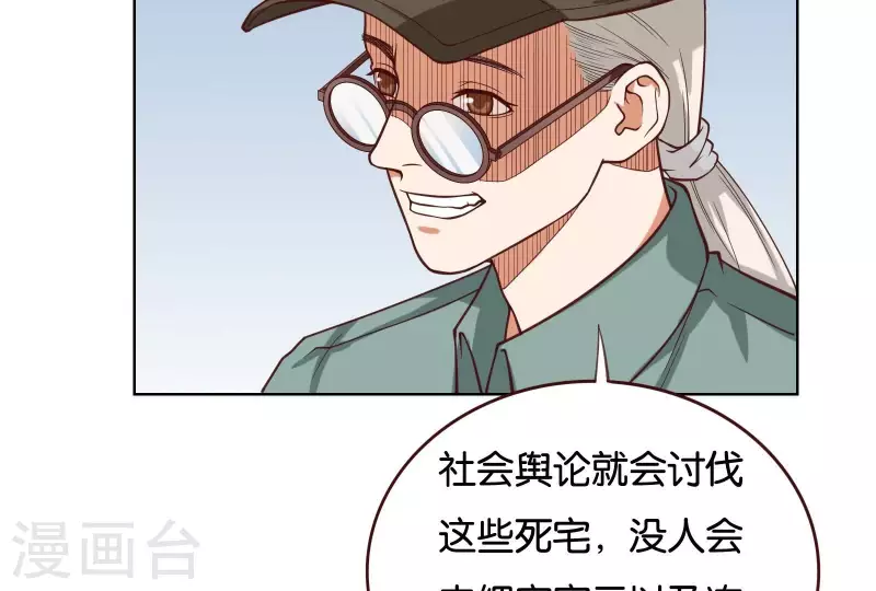 贫王韩漫全集-第229话 意外的支持无删减无遮挡章节图片 