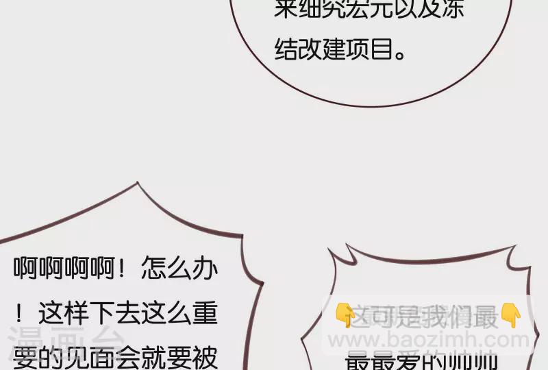 贫王韩漫全集-第229话 意外的支持无删减无遮挡章节图片 