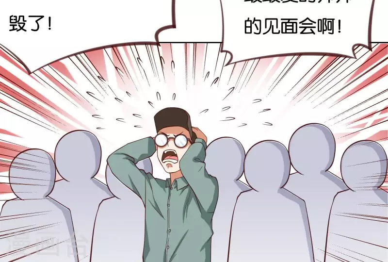 贫王韩漫全集-第229话 意外的支持无删减无遮挡章节图片 