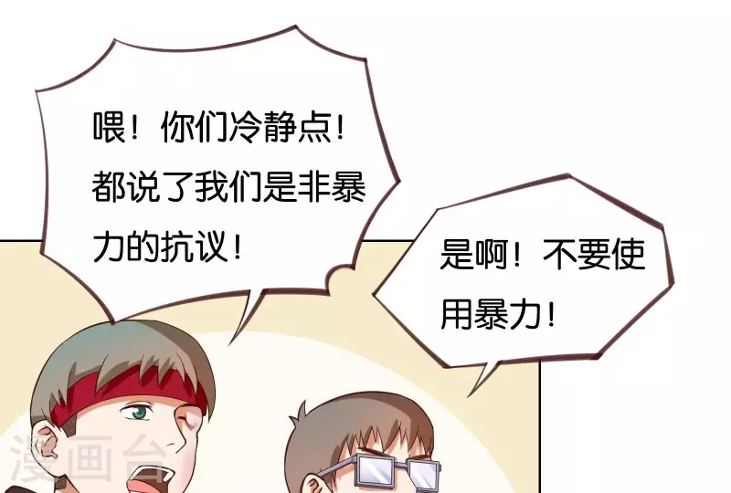 贫王韩漫全集-第229话 意外的支持无删减无遮挡章节图片 
