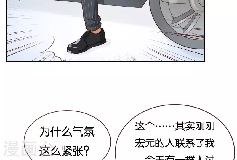 贫王韩漫全集-第229话 意外的支持无删减无遮挡章节图片 