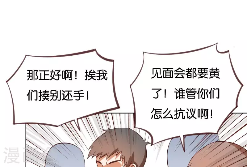 贫王韩漫全集-第229话 意外的支持无删减无遮挡章节图片 