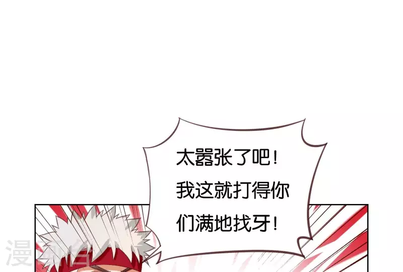 贫王韩漫全集-第229话 意外的支持无删减无遮挡章节图片 