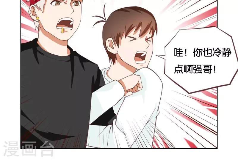 贫王韩漫全集-第229话 意外的支持无删减无遮挡章节图片 