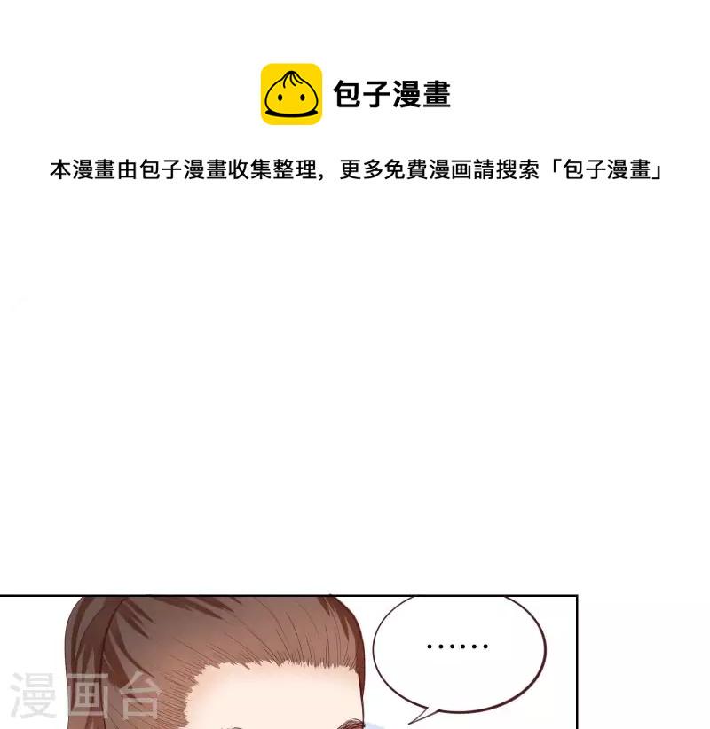 贫王韩漫全集-第229话 意外的支持无删减无遮挡章节图片 