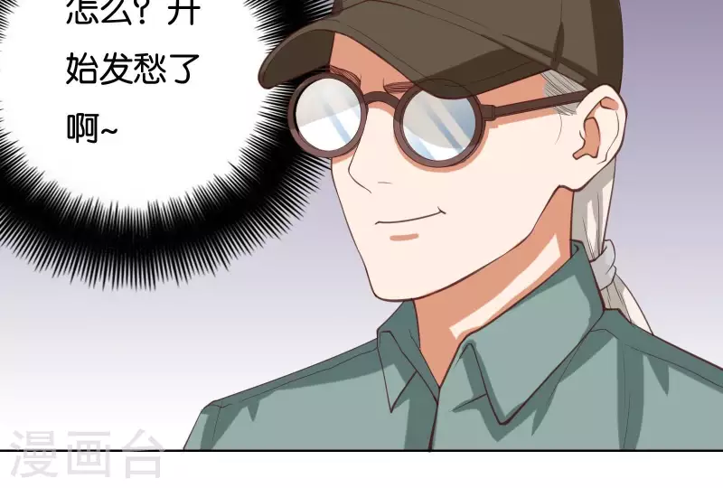 贫王韩漫全集-第229话 意外的支持无删减无遮挡章节图片 