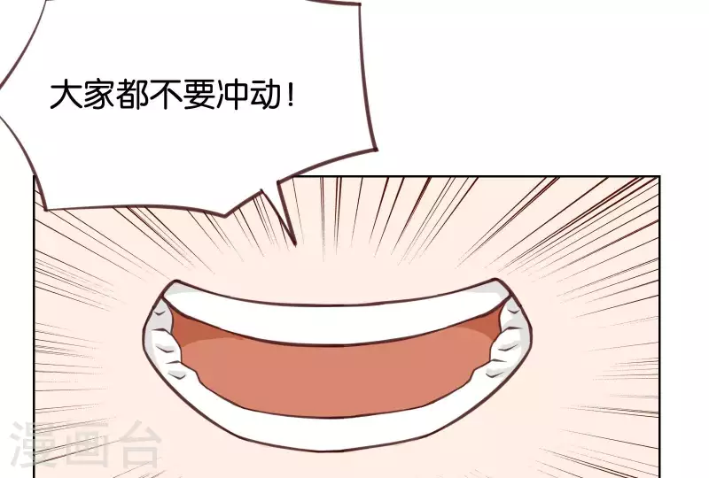 贫王韩漫全集-第229话 意外的支持无删减无遮挡章节图片 
