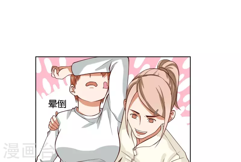 贫王韩漫全集-第229话 意外的支持无删减无遮挡章节图片 