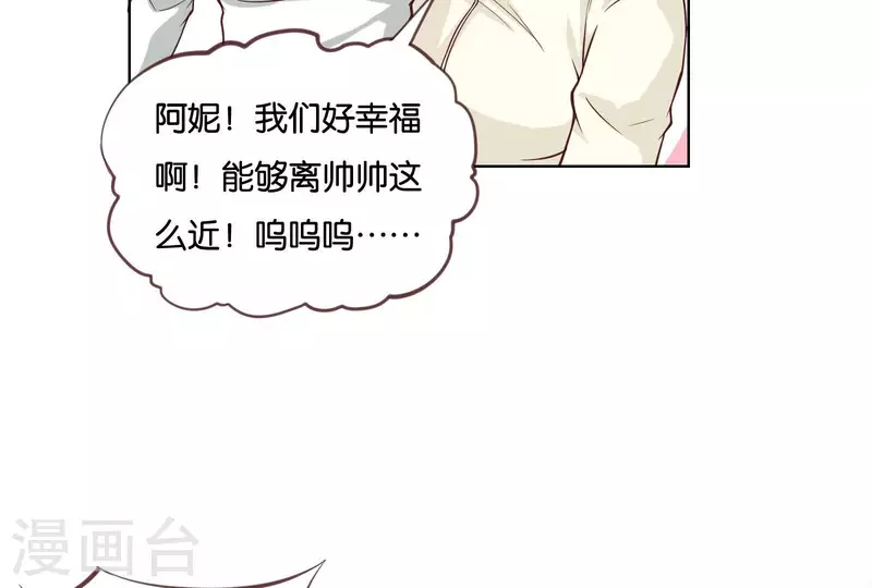 贫王韩漫全集-第229话 意外的支持无删减无遮挡章节图片 