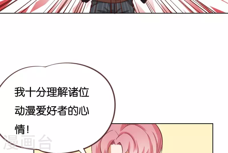 贫王韩漫全集-第229话 意外的支持无删减无遮挡章节图片 