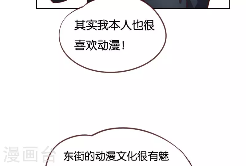 贫王韩漫全集-第229话 意外的支持无删减无遮挡章节图片 