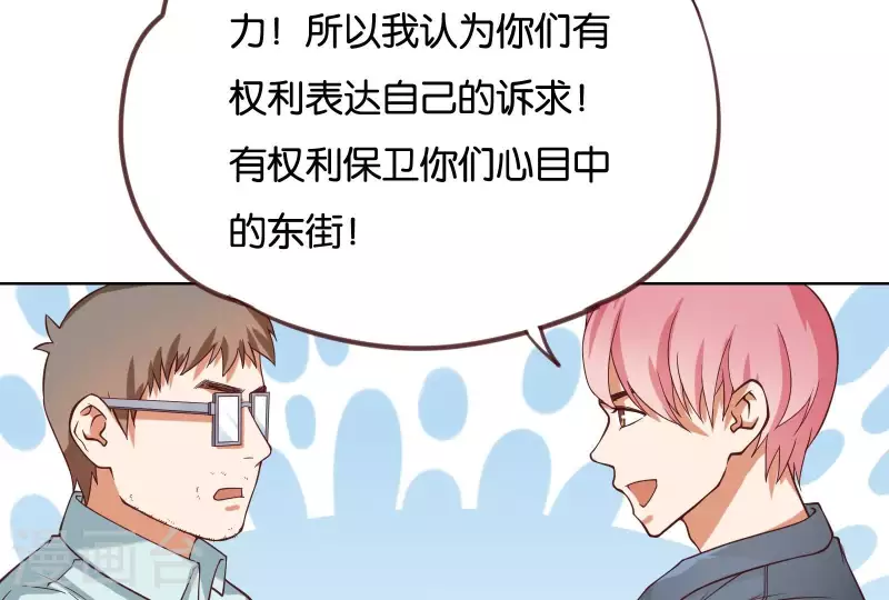 贫王韩漫全集-第229话 意外的支持无删减无遮挡章节图片 
