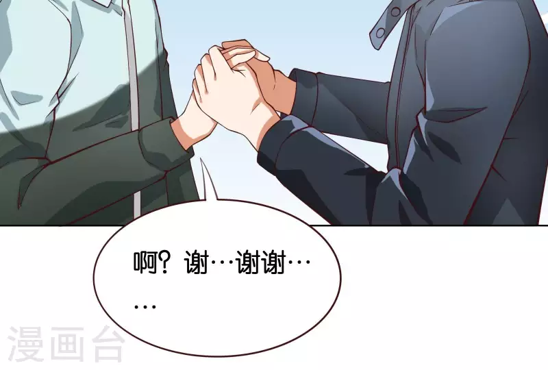 贫王韩漫全集-第229话 意外的支持无删减无遮挡章节图片 