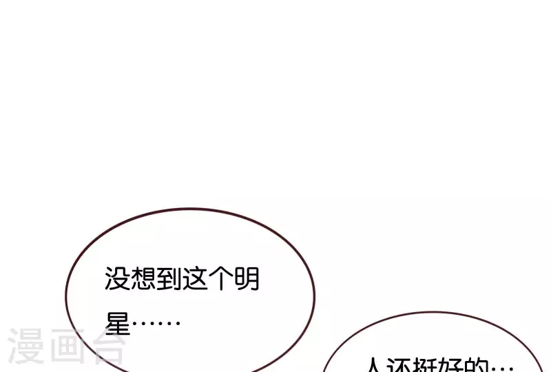 贫王韩漫全集-第229话 意外的支持无删减无遮挡章节图片 