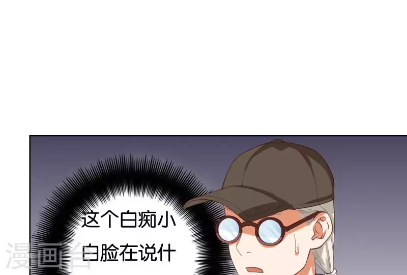 贫王韩漫全集-第229话 意外的支持无删减无遮挡章节图片 