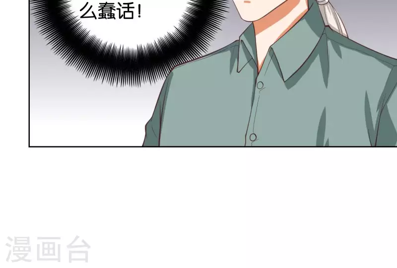 贫王韩漫全集-第229话 意外的支持无删减无遮挡章节图片 