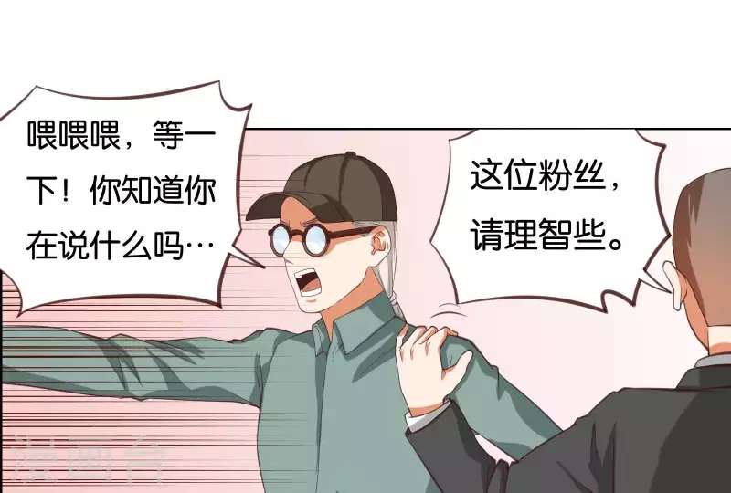 贫王韩漫全集-第229话 意外的支持无删减无遮挡章节图片 