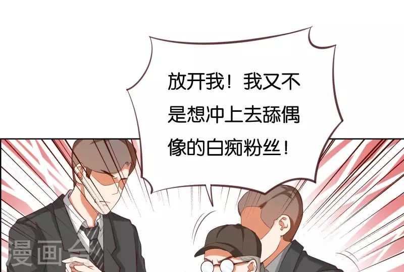 贫王韩漫全集-第229话 意外的支持无删减无遮挡章节图片 