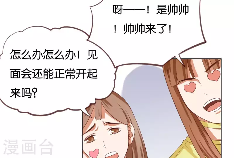 贫王韩漫全集-第229话 意外的支持无删减无遮挡章节图片 
