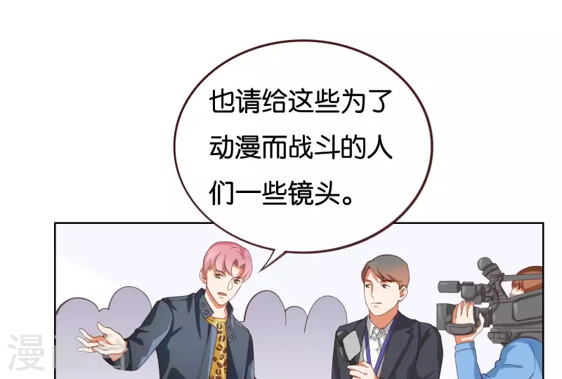 贫王韩漫全集-第229话 意外的支持无删减无遮挡章节图片 
