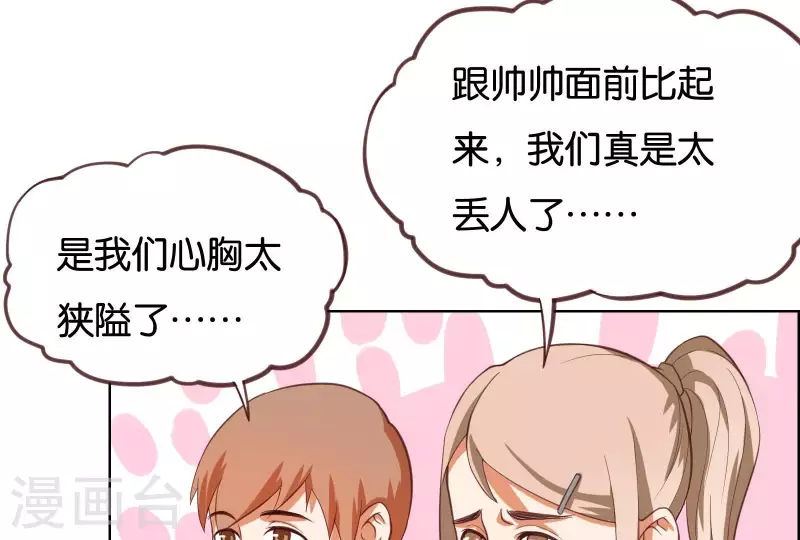 贫王韩漫全集-第229话 意外的支持无删减无遮挡章节图片 
