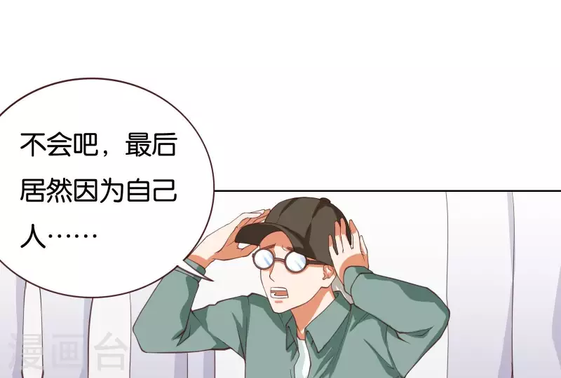 贫王韩漫全集-第229话 意外的支持无删减无遮挡章节图片 