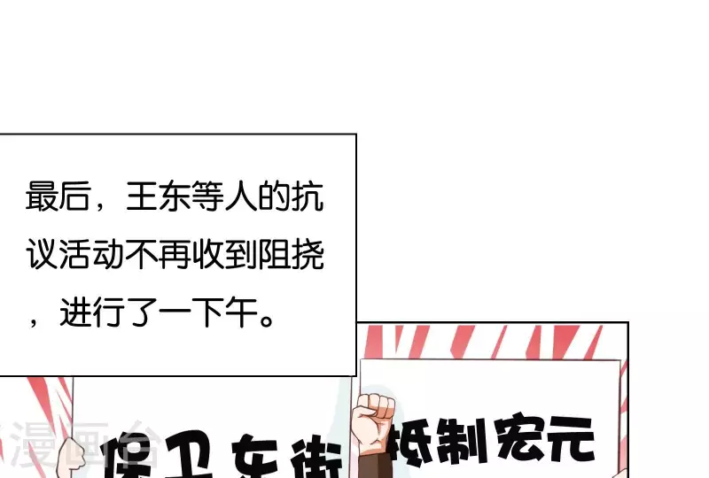 贫王韩漫全集-第229话 意外的支持无删减无遮挡章节图片 