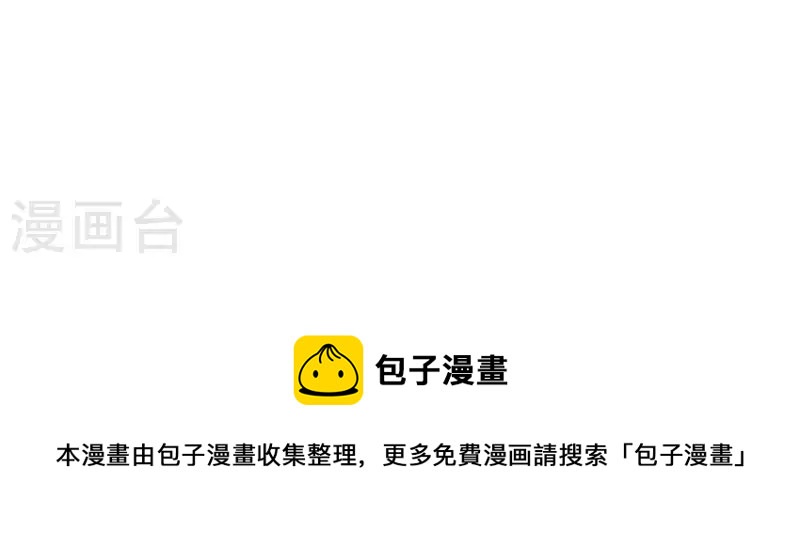 贫王韩漫全集-第229话 意外的支持无删减无遮挡章节图片 