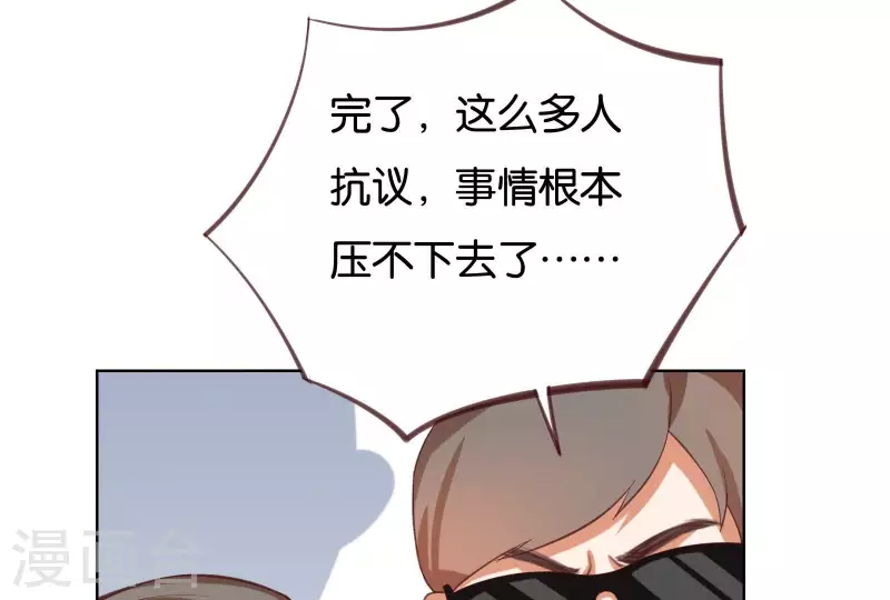 贫王韩漫全集-第229话 意外的支持无删减无遮挡章节图片 