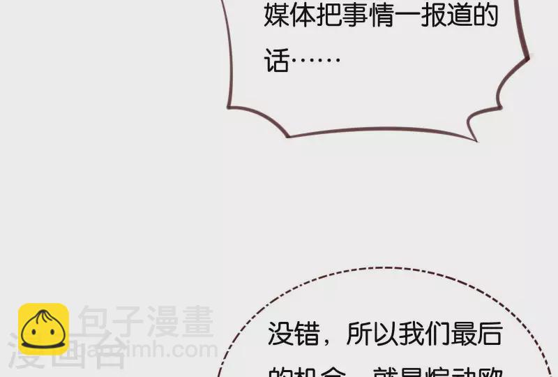 贫王韩漫全集-第229话 意外的支持无删减无遮挡章节图片 