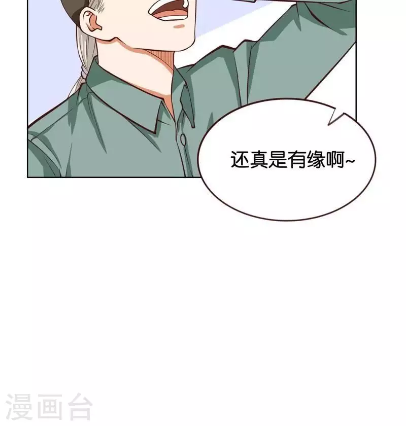 贫王韩漫全集-第230话 堂哥无删减无遮挡章节图片 