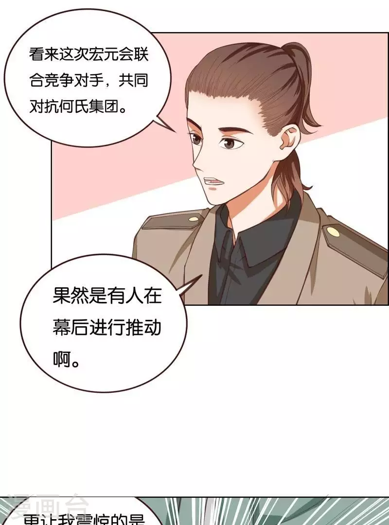 贫王韩漫全集-第230话 堂哥无删减无遮挡章节图片 