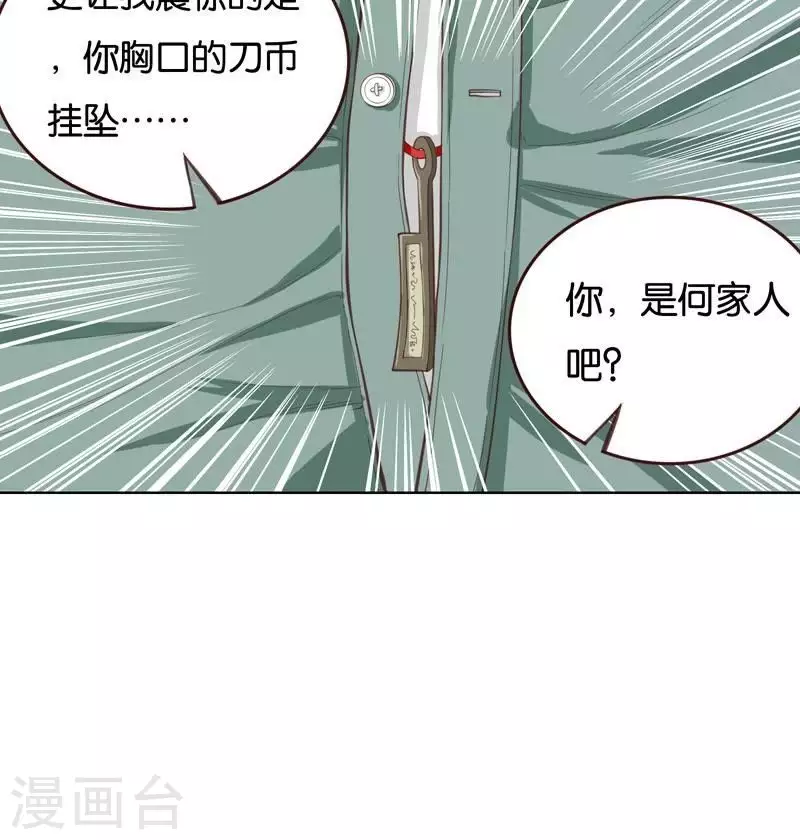 贫王韩漫全集-第230话 堂哥无删减无遮挡章节图片 