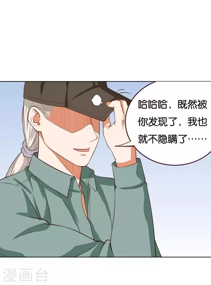 贫王韩漫全集-第230话 堂哥无删减无遮挡章节图片 