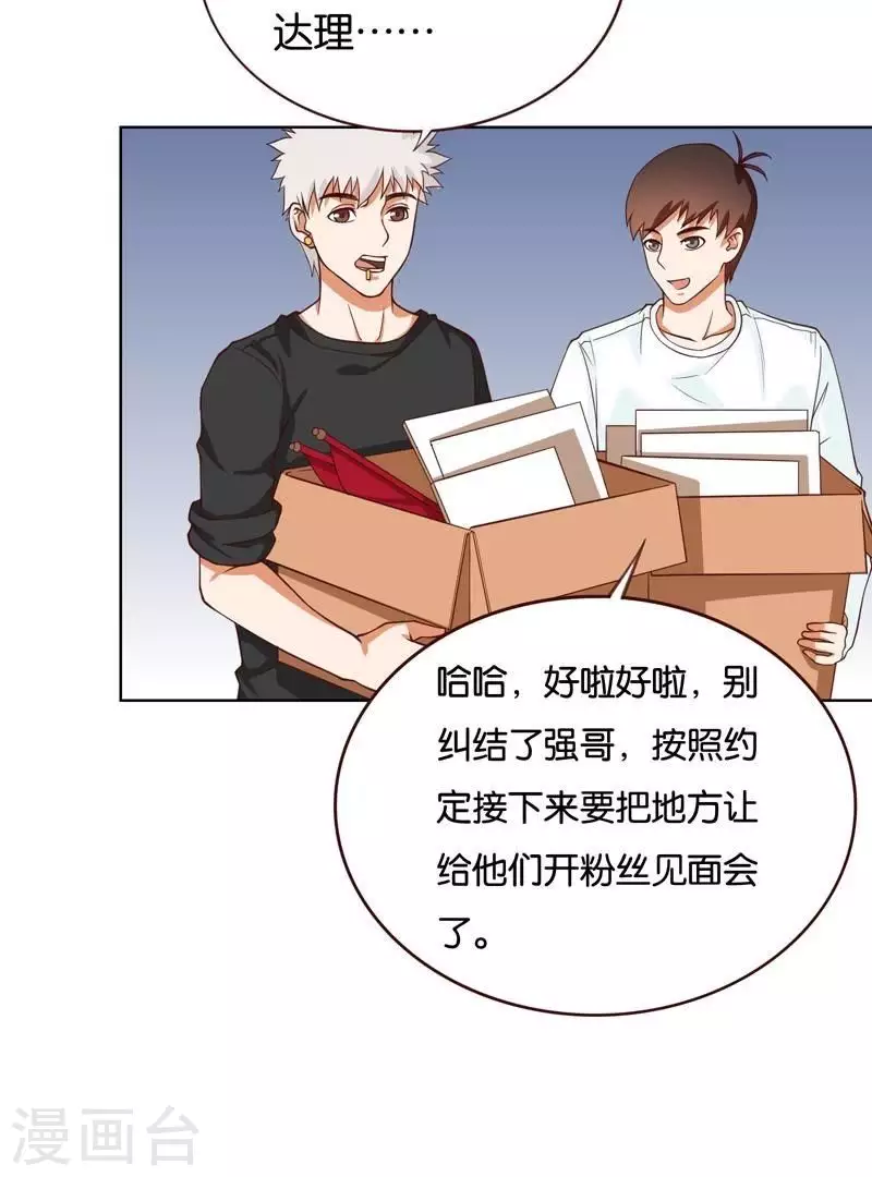 贫王韩漫全集-第230话 堂哥无删减无遮挡章节图片 