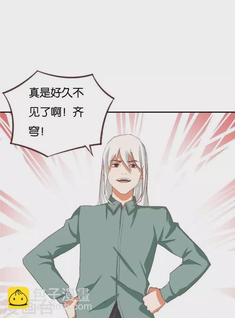 贫王韩漫全集-第230话 堂哥无删减无遮挡章节图片 